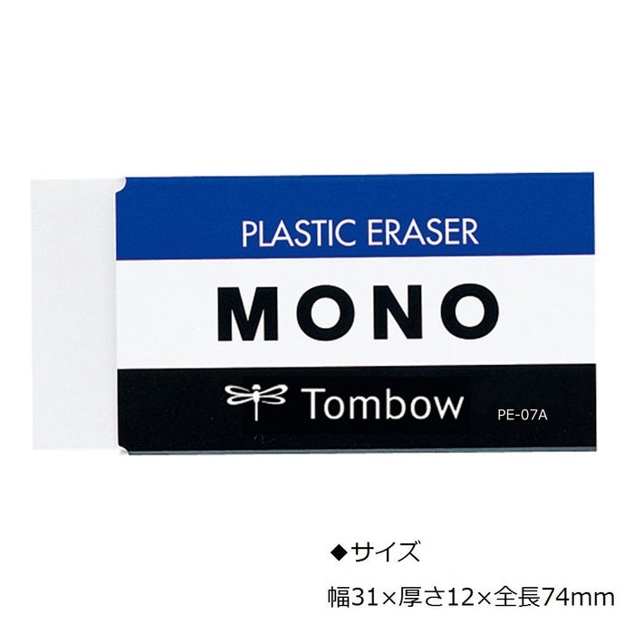 Tombow Mono 橡皮擦 PE07 - 10 件裝優質橡皮擦 Tombow