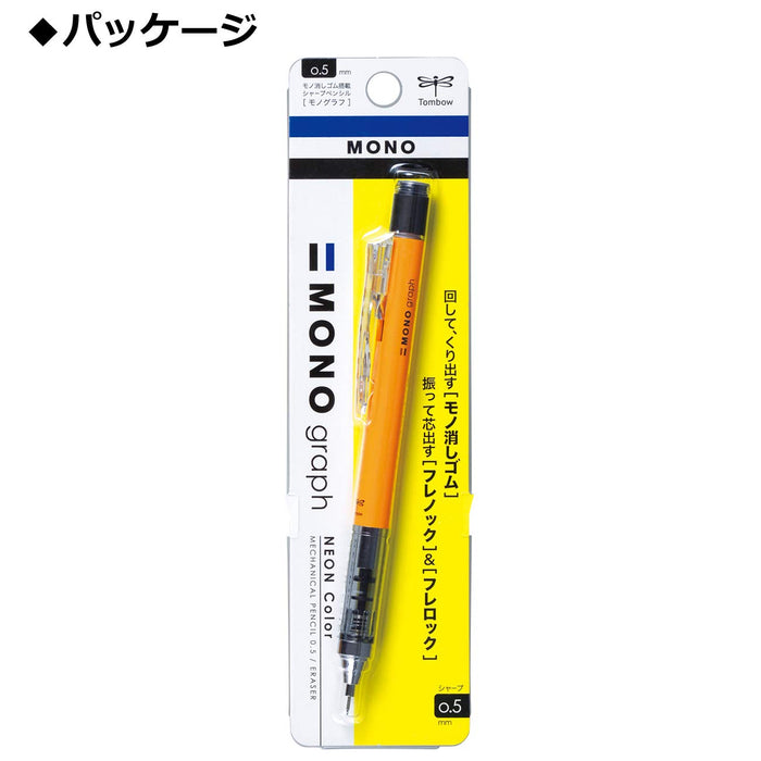 Tombow Mono Monograph 0.5 霓虹橘自動鉛筆