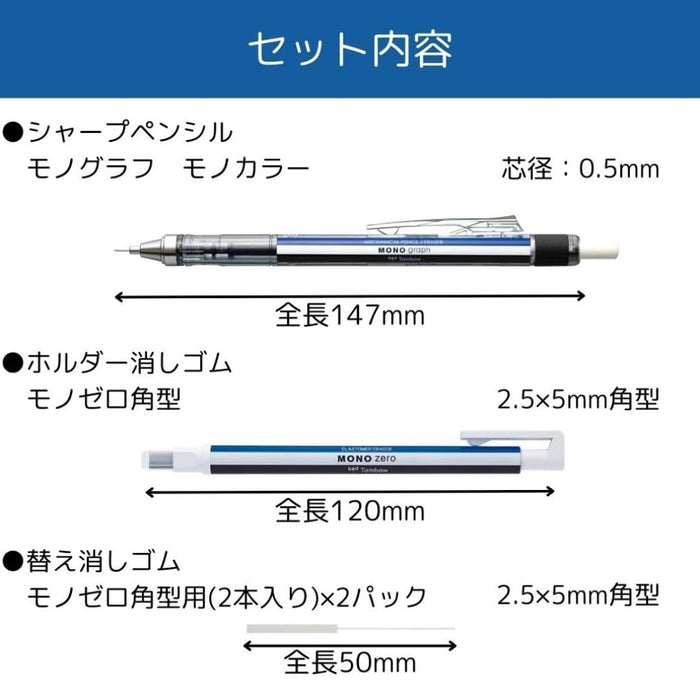 Tombow Monograph Mechanical Pencil 0.5mm Mono Zero Square Holder Eraser with 2 Pack Replacement Set