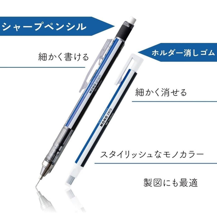 Tombow Monograph 自动铅笔 0.5 毫米 Mono Zero 方形笔架橡皮擦 附 2 件装替换套装