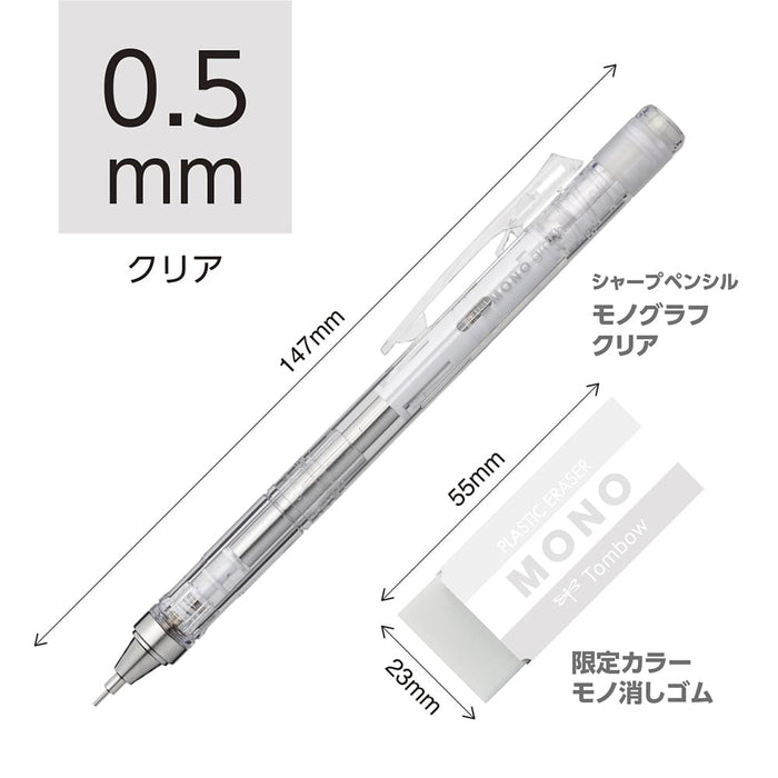 Tombow Monograph 自动铅笔和单色橡皮擦套装 0.5mm 透明色