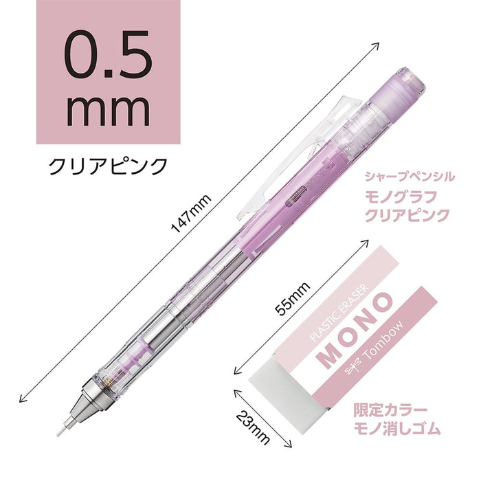 Tombow Monograph 0.5 毫米自動鉛筆和單色橡皮套裝，透明粉紅色