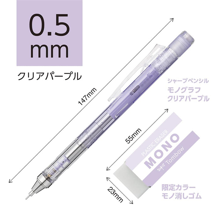 Tombow Monograph Mechanical Pencil and Mono Eraser Set 0.5mm Clear Purple