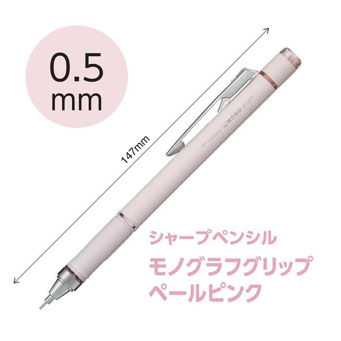 Tombow Monograph 淡粉紅色自動鉛筆 0.5 毫米，握感舒適