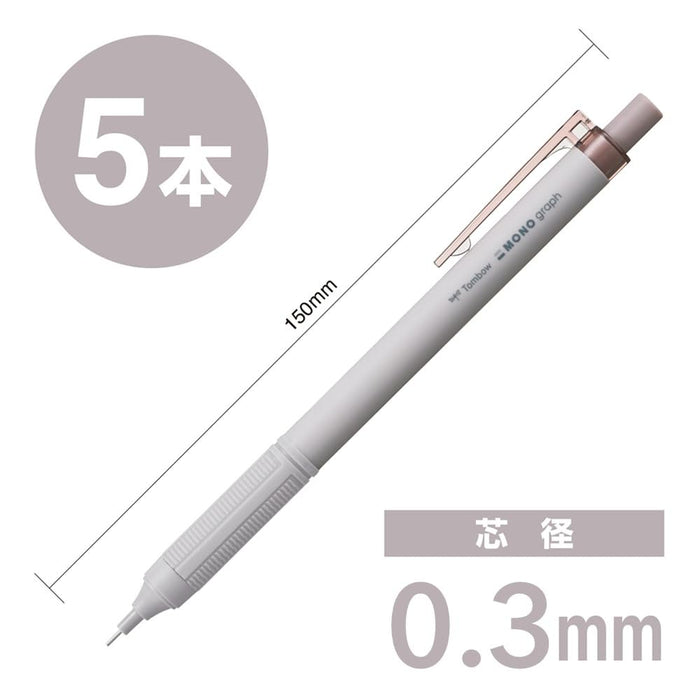 Tombow Monograph 輕量自動鉛筆組 0.3mm 灰棕色 5 支