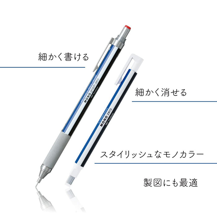 Tombow Monograph 零自動鉛筆 0.5 毫米和支架橡皮套裝額外橡皮套裝