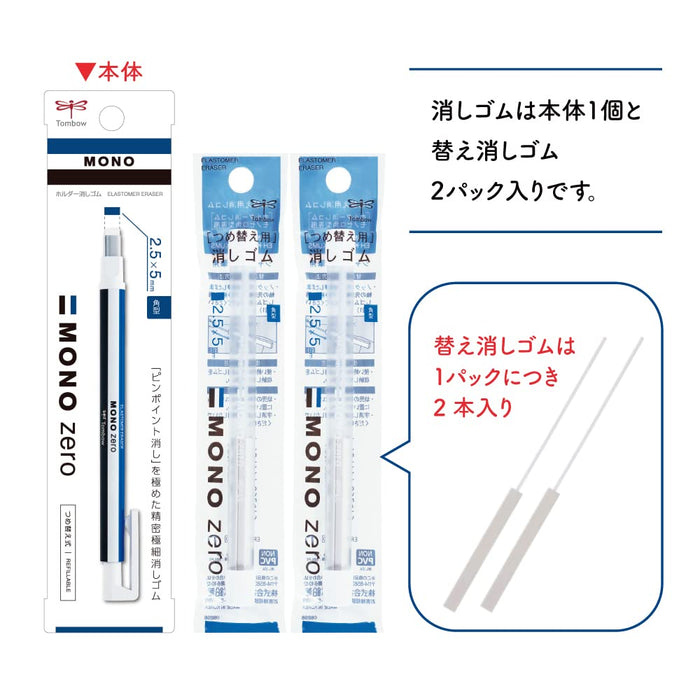 Tombow Monograph 零自動鉛筆 0.5 毫米和支架橡皮套裝額外橡皮套裝