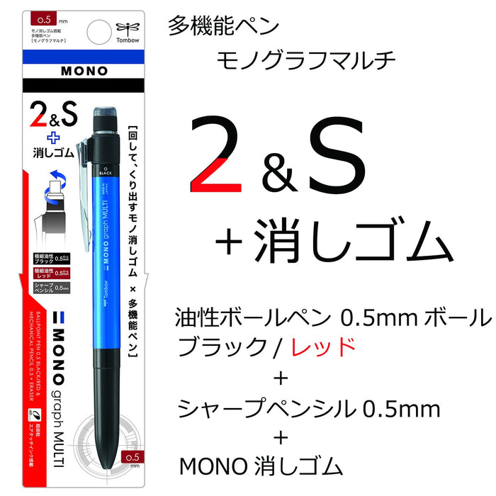 Tombow Mono Monograph Multi 藍色多功能筆 2 附橡皮擦 CPA-161D