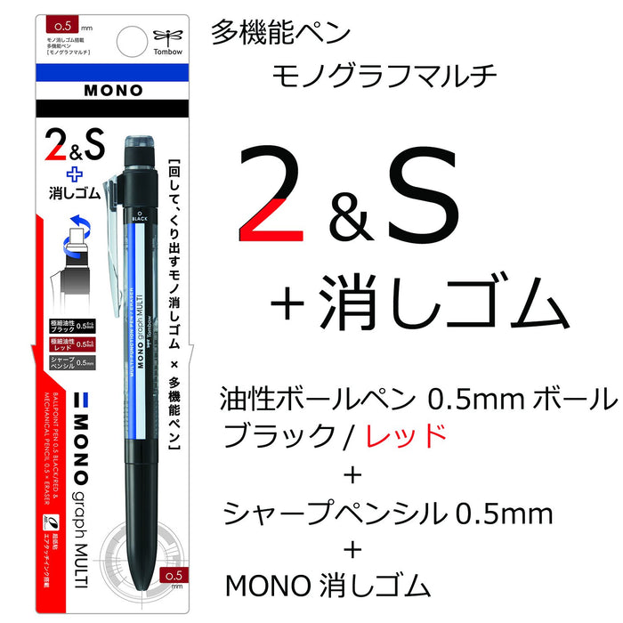 Tombow Mono Monograph 多功能笔 2+S 带橡皮擦 单色 CPA-161A