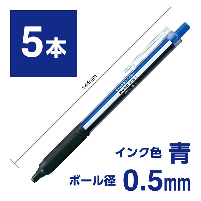 Tombow 藍色墨水 0.5 毫米單色圖光油性原子筆軸彩色 5 支裝