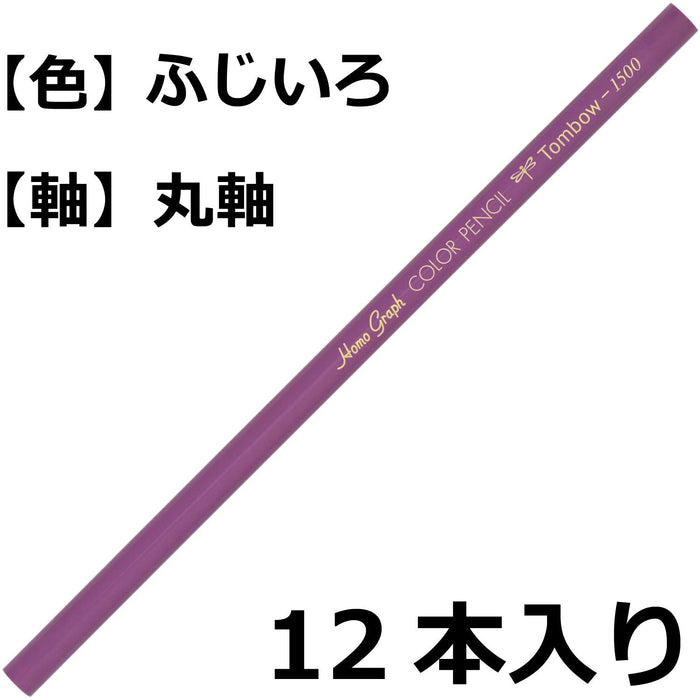 Tombow 1500 色鉛筆單色淡紫色 12 支裝