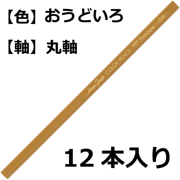 Tombow 1500 彩色铅笔 赭石色 12 支装