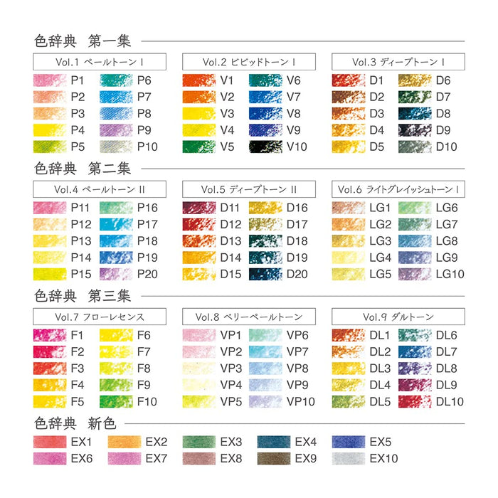 Tombow 100 色套装彩色铅笔词典 - Ci-R100Cbaz