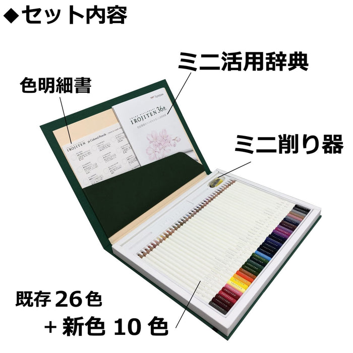 Tombow 36 色色鉛筆字典精選套裝 - Ci-Rsa36C