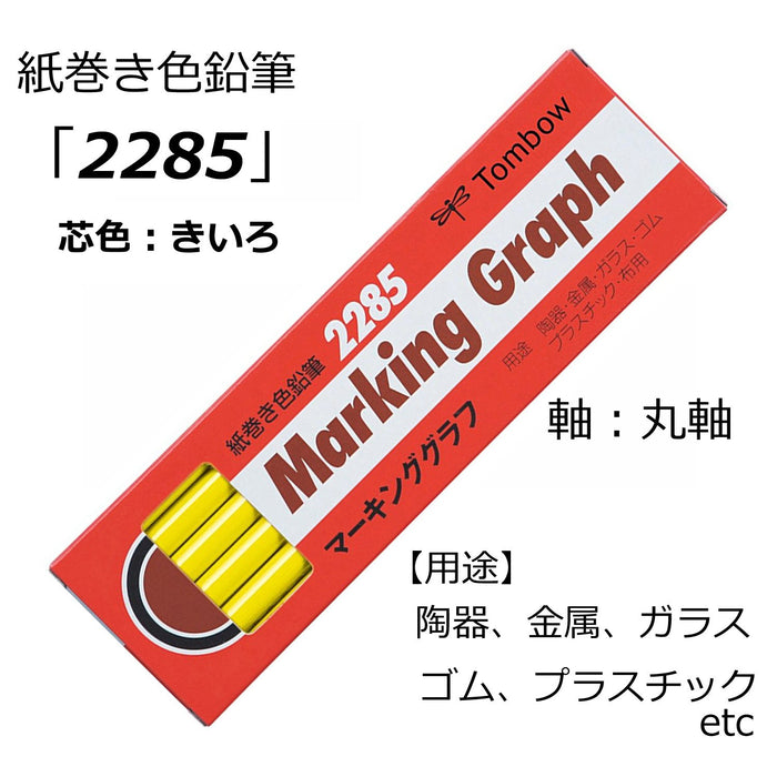 Tombow 2285-03 黃色圖形標記色鉛筆紙捲 12 件裝