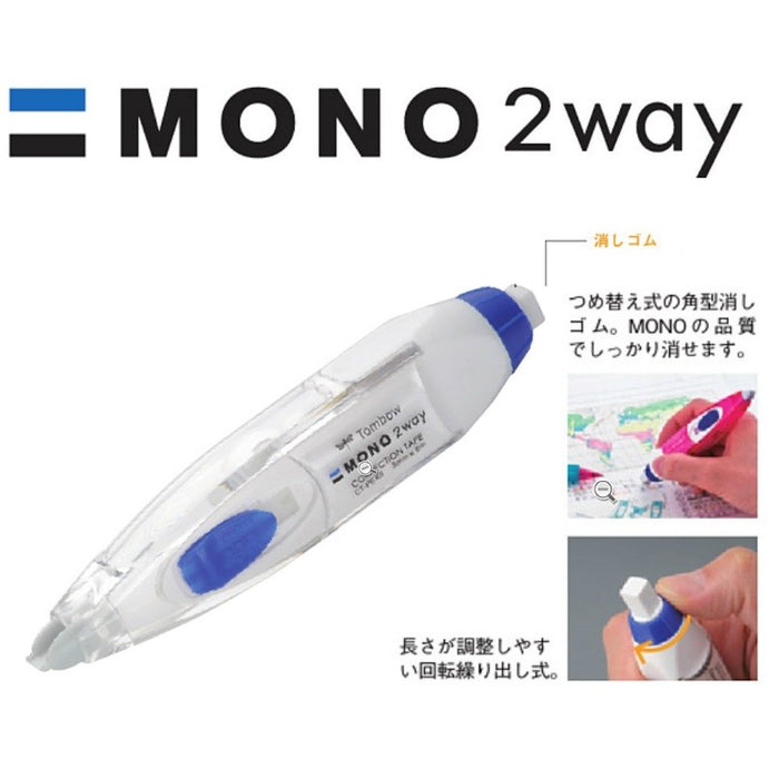 Tombow Mono 2Way 矫正铅笔胶带 5mm CT-PEX5 – 持久精准