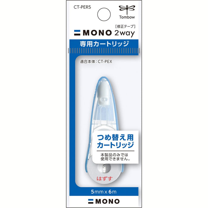 Tombow Mono 2Way 5mm 鉛筆修正帶盒