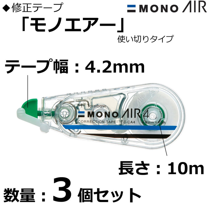 Tombow Mono Air Pencil Correction Tape 4.2mm Pack of 3 Pieces