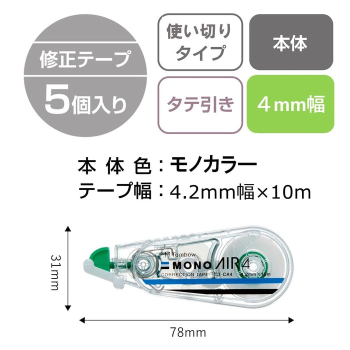 Tombow Mono Air Correction Tape Pencil-Grade 4.2mm Pack of 5