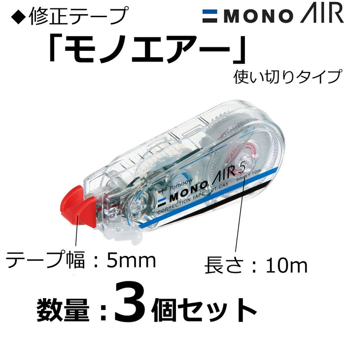 Tombow 單色空氣修正膠帶 5 毫米 3 件裝鉛筆設計 KPB-325