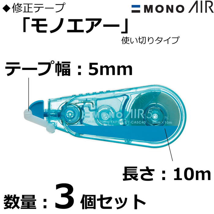 Tombow Mono Air Blue 铅笔修正带 5mm 3 件装 - KPB-322