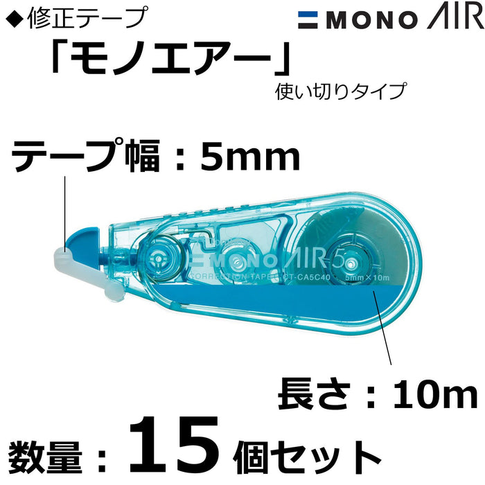 Tombow Mono Air Blue 铅笔修正带 5mm 15 件