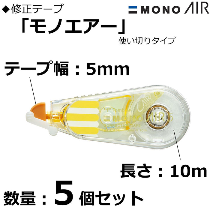 Tombow Mono Air 5mm Correction Tape Pearl Yellow Pack of 5