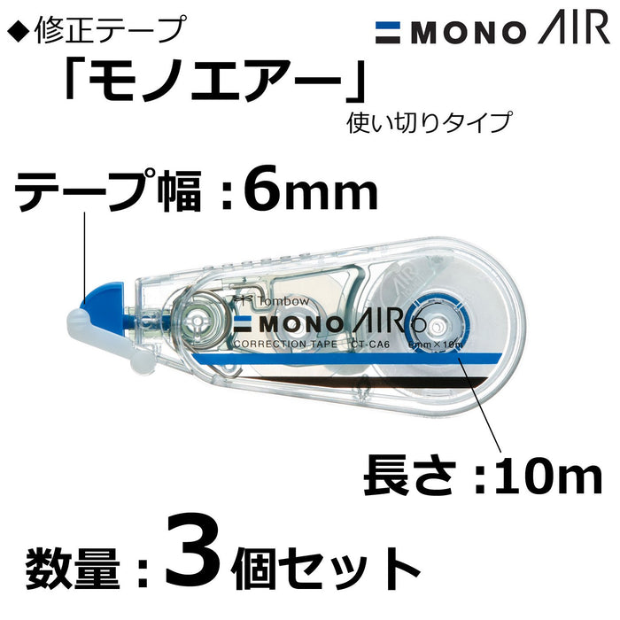 Tombow Mono Air 6 毫米鉛筆修正附 3 件套