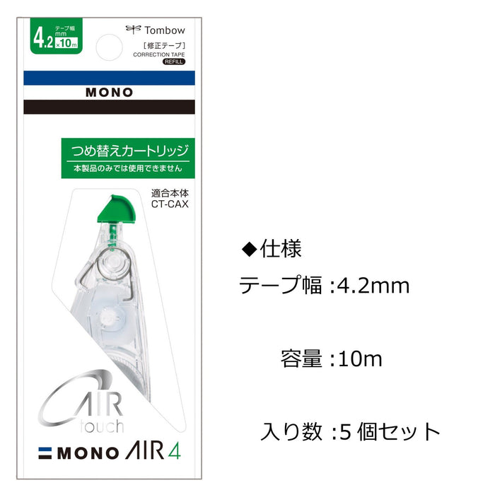 Tombow Mono Air 4.2mm 铅笔修正带 5 件套