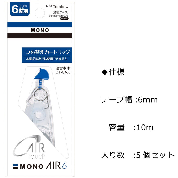 Tombow Mono Air 6mm 铅笔修正带 5 件装