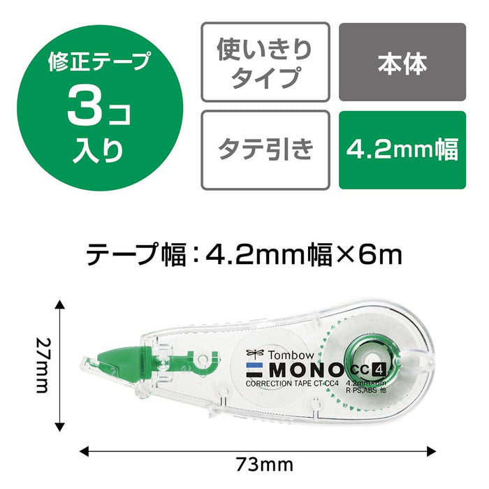 Tombow Mono CC 铅笔修正带 4.2mm 尺寸 3 件装