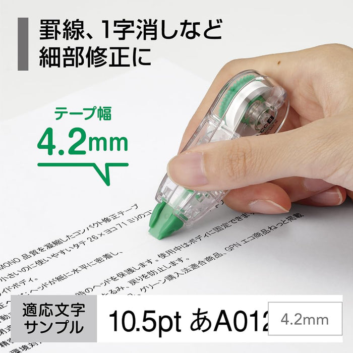 Tombow Mono CC 铅笔修正带 4.2mm 尺寸 3 件装