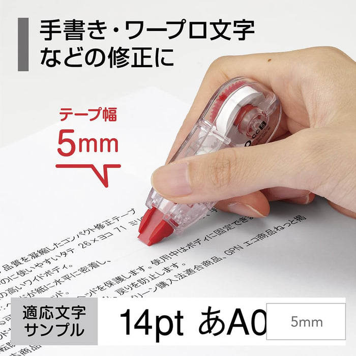 Tombow Mono CC 5mm 修正带 10 片装 铅笔系列 - Ct-Cc5-10P