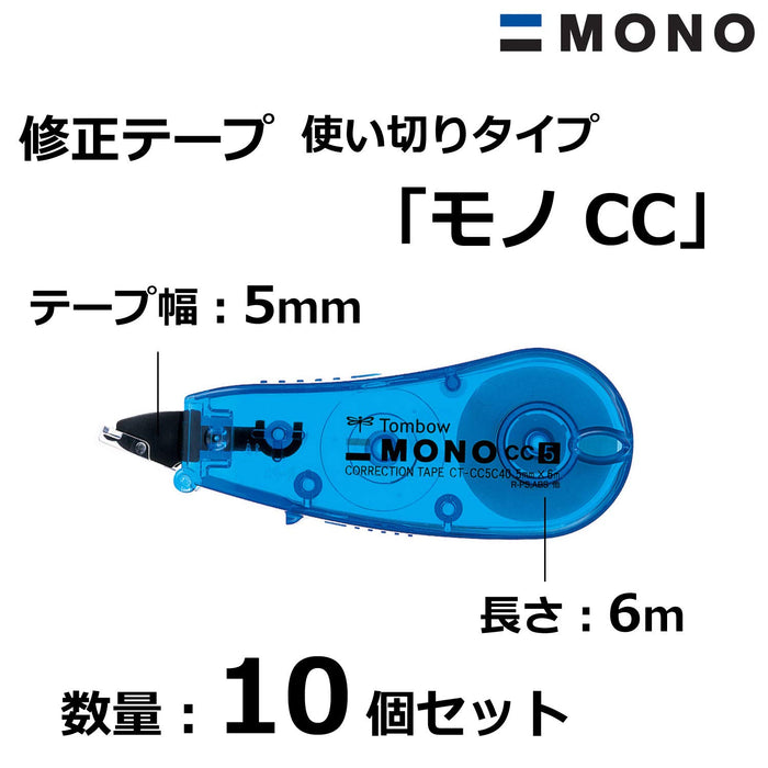 Tombow Mono CC Correction Tape 5mm Pack of 10 Blue - CT-CC5C40-10P