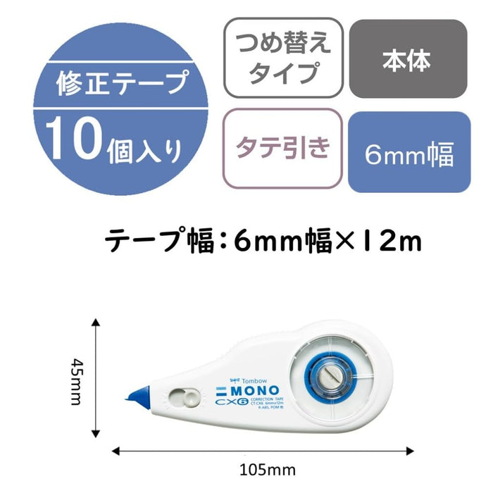 Tombow Mono CX 修正带 6mm 10 片装 - Ct-Cx6-10P