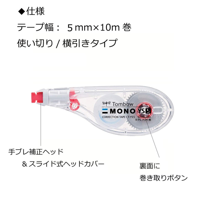 Tombow Mono Ys 5mm Pencil Correction Tape - Ct-Ys5 Edition