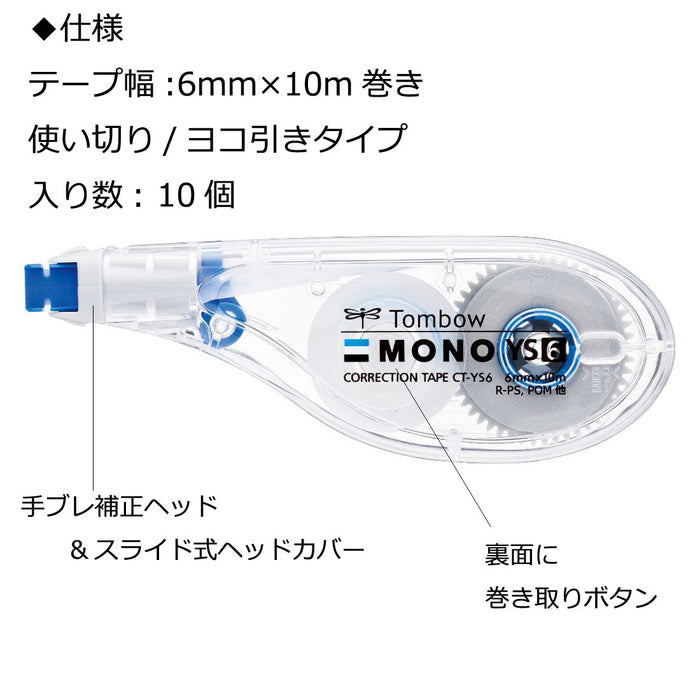 Tombow Mono YS 修正搭配 6 毫米寬 10 包