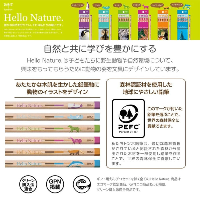 Tombow B Hello Nature 动物图案绘图铅笔 60 件套 928S