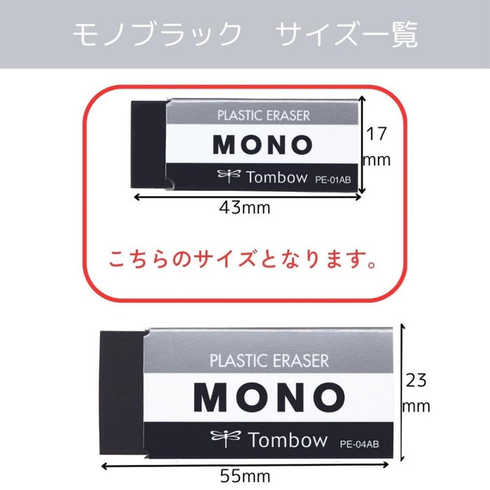 Tombow Mono 黑色铅笔橡皮擦 S 号 10 件装