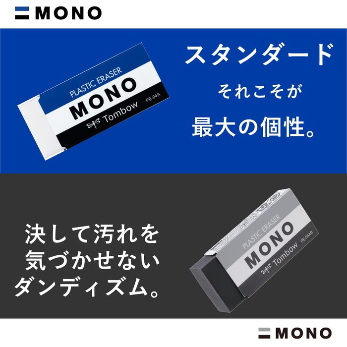 Tombow Mono Pe01 鉛筆橡皮擦 - 2 色 10 件裝 Jca-063Az 系列