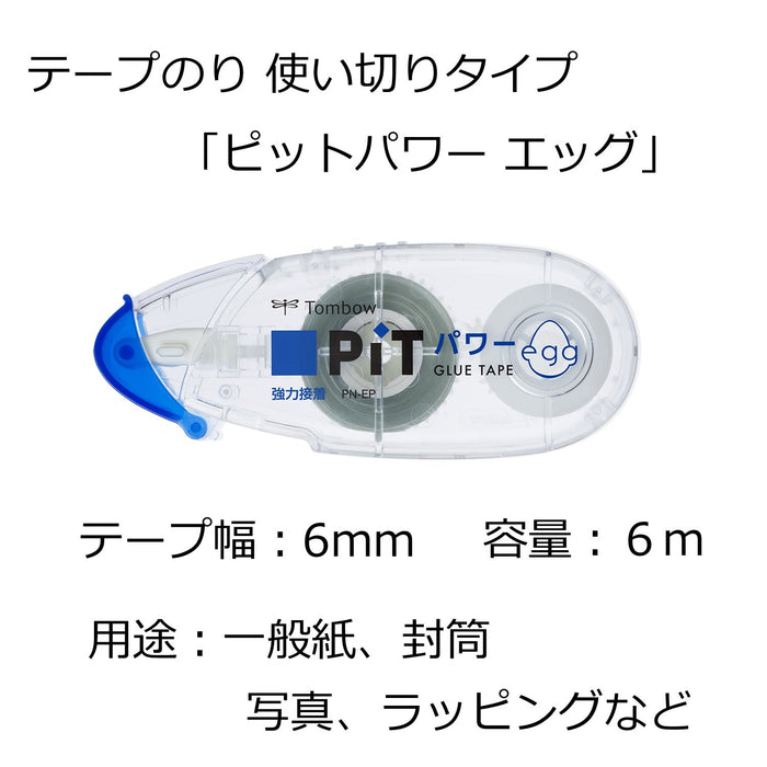 Tombow 铅笔胶带 Pit Power Egg 5 件套 PN-EP-5P