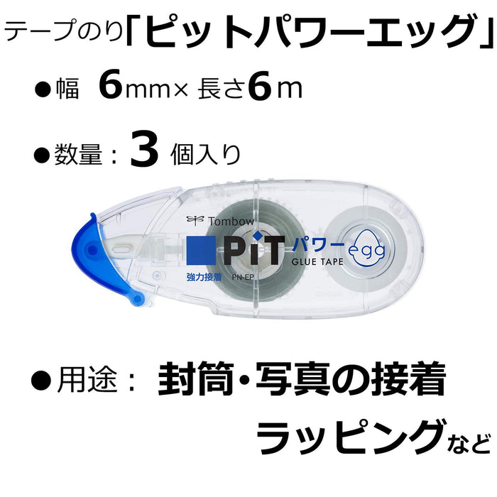 Tombow Hpa-313 Power Egg 铅笔胶带 3 件装