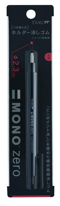 Tombow Mono Zero 圆形铅笔架橡皮擦 EH-KUR11 黑色