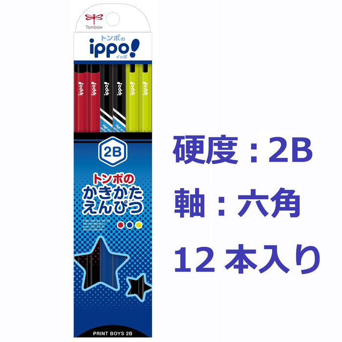 Tombow Ippo! 2B Drawing Pencil for Print Boy KB-KRM04-2B Series