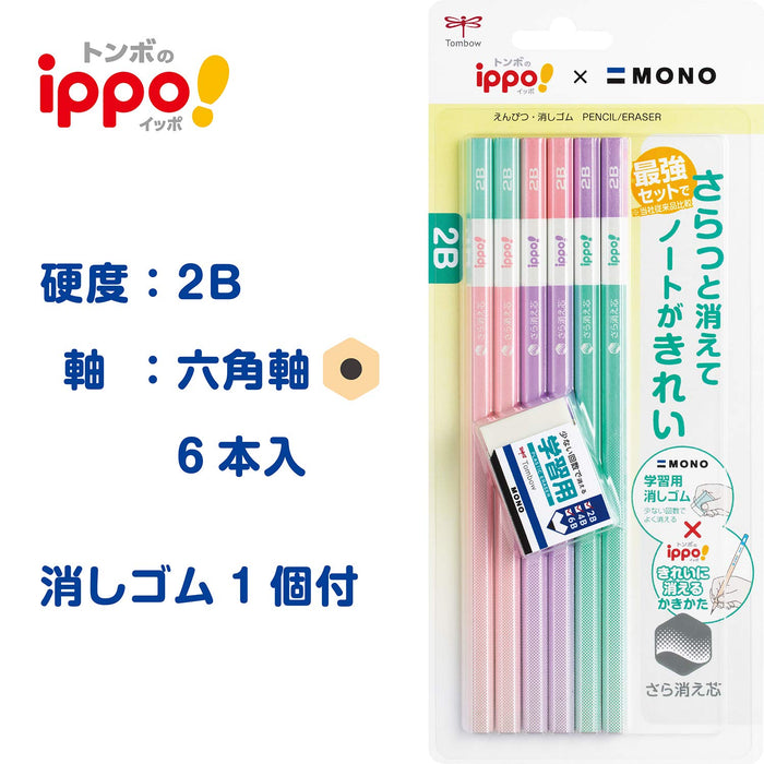 Tombow Ippo 2B 橡皮擦鉛筆 6 件裝帶粉紅色學習橡皮