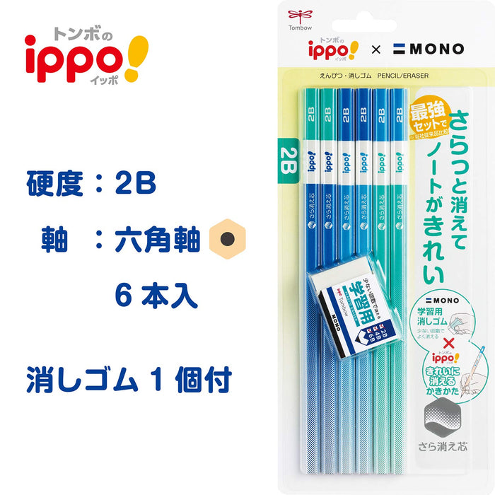 Tombow Ippo 2B 橡皮擦鉛筆 6 件組搭配藍色橡皮擦