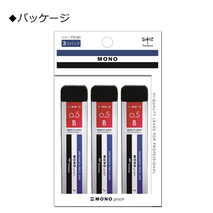 Tombow Mono Graph 自動鉛筆 0.5 B 芯 3 件套