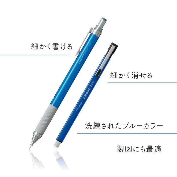 Tombow Monograph 零自動鉛筆 0.5 毫米藍色，附支架橡皮擦和額外包裝