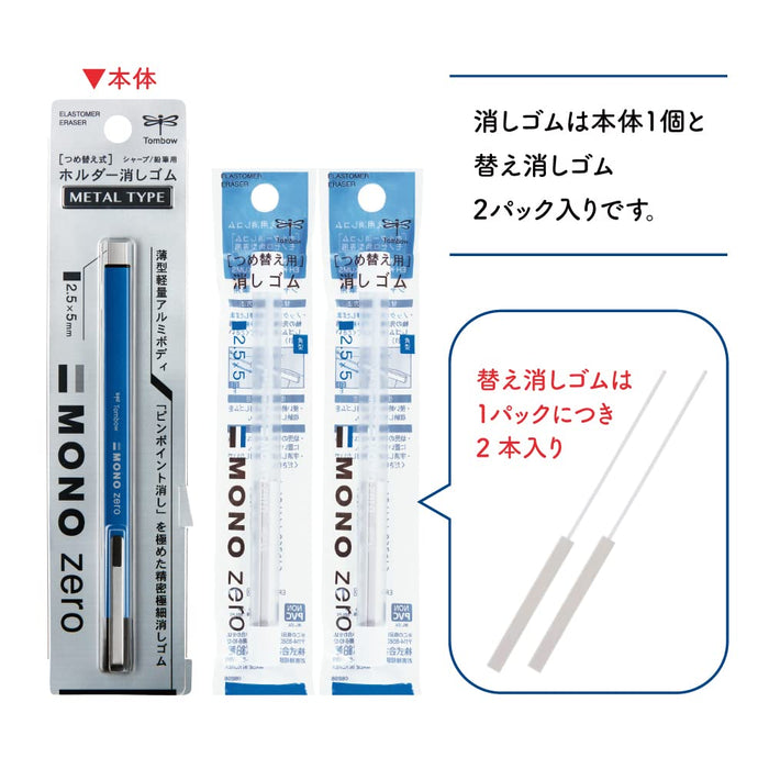 Tombow Monograph 零自動鉛筆 0.5 毫米藍色，附支架橡皮擦和額外包裝