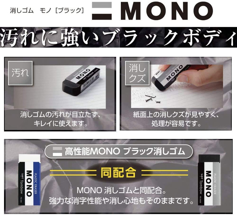 Tombow Mono 橡皮擦铅笔 PE01 黑色 5 支装